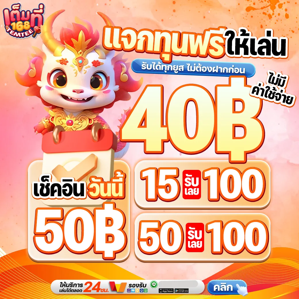 temtee168